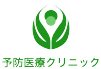 予防医療クリニックのアイコン